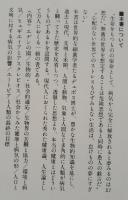 健康という幻想