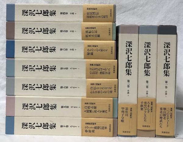 曼荼羅の研究 研究篇・図版篇(石田尚豊) / 吉岡書店 / 古本