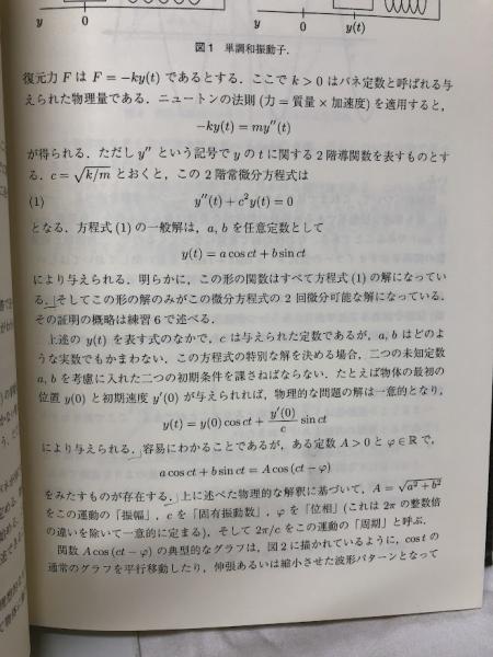 プリンストン解析学講義 1-4 プリンストン解析学講義 1-4 - メルカリ