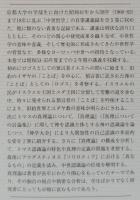 山田晶　中世哲学講義　第四巻