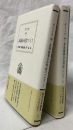 身体諸部分の用途について 1・2