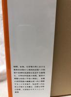 協同現象の数理