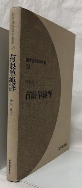 南都仏教史の研究を入荷いたしました。｜長島書店