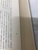 キルケゴール全集　2