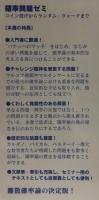 確率問題ゼミ