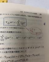 境界つき多様体のディラック作用素