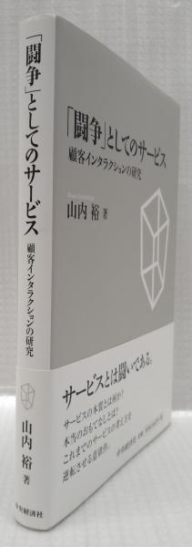 量子力学 原書第4版改訂版(ディラック) / 吉岡書店 / 古本、中古