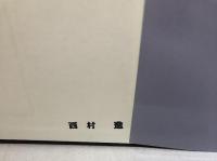 温度測定による流動地下水調査法