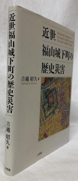 岩波講座 現代数学の基礎(青木和彦他編集) / 吉岡書店 / 古本
