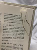 日本近現代人物履歴辞典