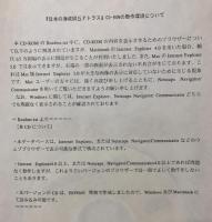 日本の海成段丘アトラス