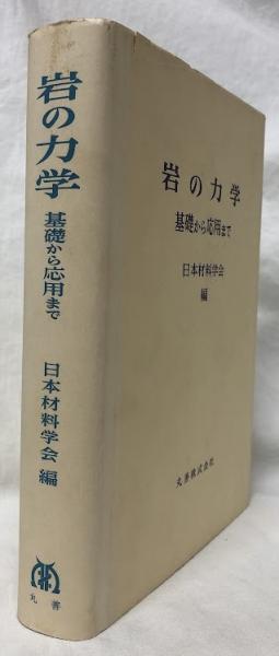 四天王寺會本 法華經義疏 上巻・中巻・下巻(四天王寺勧学院編