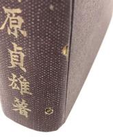 神道史