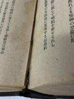 神道史