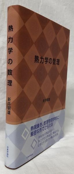 エウセビオス研究 1～3(秦剛平他編) / 吉岡書店 / 古本、中古本