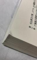 海を渡った柔術と柔道