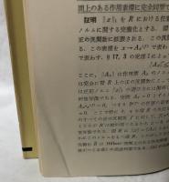 関数解析入門　Ⅰ,Ⅱ
