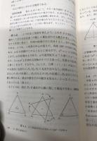 線型代数と群の表現Ⅰ, Ⅱ