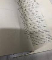 時空の幾何学