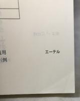 時空の幾何学
