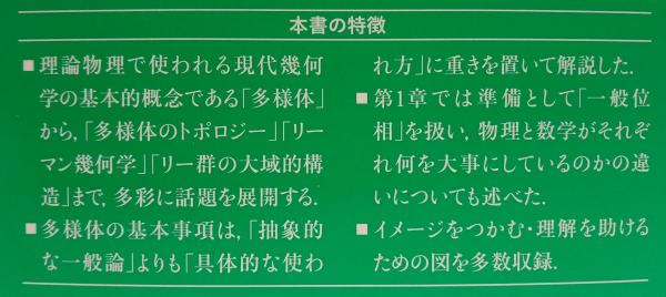 理論物理のための現代幾何学(秦泉寺雅夫) / 古本、中古本、古