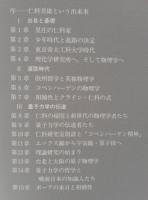 励起　上下