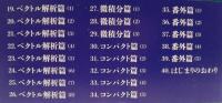 森毅の主題による変奏曲　上下