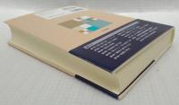 場の量子論と統計力学　増補版