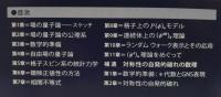 場の量子論と統計力学　増補版