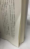 松田正久と政党政治の発展