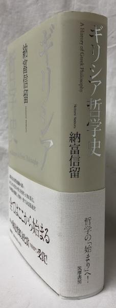 野口米次郎選集 I～IIII(野口米次郎) / 吉岡書店 / 古本、中古本