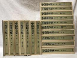中勘助全集