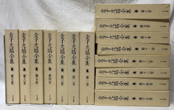 類聚古集訓読総索引 類聚万葉抜書索引(ひめまつの会編著) / 吉岡