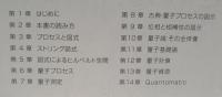 圏論的量子力学入門