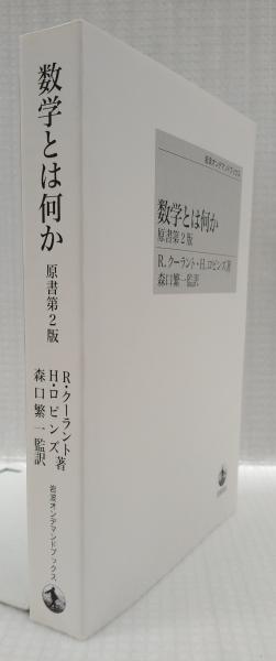 中古】 日本庶民生活史料集成〈第10巻〉農山漁民生活 (1970年)