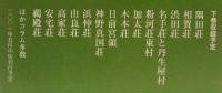 きのくに　荘園の世界　上下