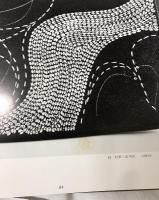 近藤豊作品集