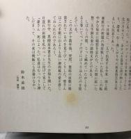 近藤豊作品集