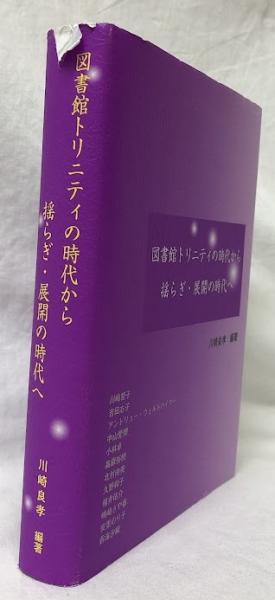島崎藤村「夜明け前」 リアリティの虚構と真実(北條浩) / 吉岡