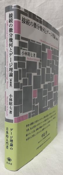 楚辞の研究(星川清孝) / 光和書房 / 古本、中古本、古書籍の通販