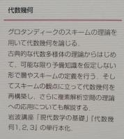 代数幾何