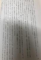椎名麟三全集　1～10