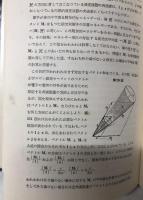 原子物理学Ⅰ(増訂新版)ⅡⅢ