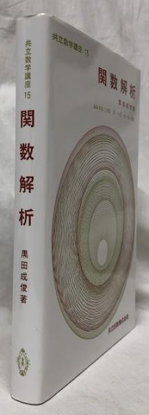 ラフパス理論と確率解析／稲濱 譲｜岩波数学叢書 - 岩波書店