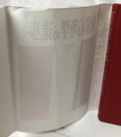 児童心理学の進歩　VOL.56　2017年版