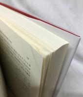 児童心理学の進歩　VOL.55　2016年版