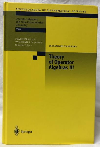 数学洋書】Theory of Operator Algebras ⅠⅡⅢ(竹崎正道) / 古本
