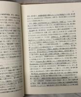 代数解析学の基礎