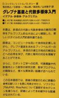 グレブナ基底と代数多様体入門　上下