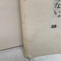 六字尊號の論理的成立